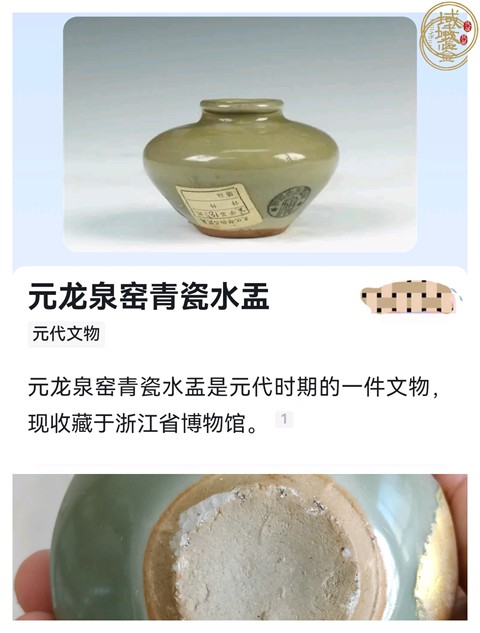 古玩陶瓷館藏級精品南宋龍泉梅子青釉水盂拍賣,當前價格2980元