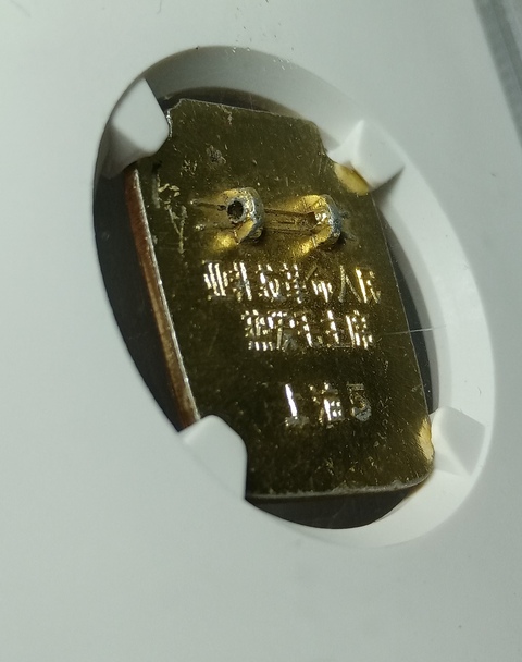 古玩雜項主席像章真品鑒賞圖