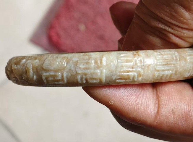 古玩玉器和田玉雕“福壽手鐲”真品鑒賞圖