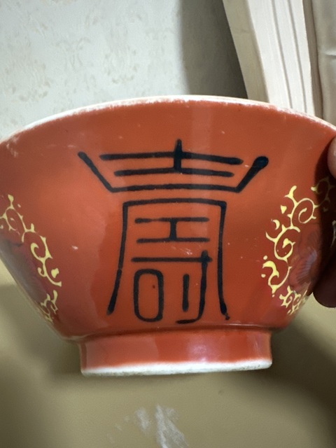 古玩陶瓷龍紋碗真品鑒賞圖