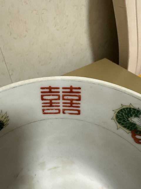 古玩陶瓷龍紋碗真品鑒賞圖