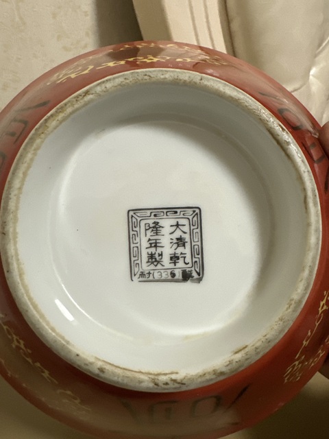 古玩陶瓷龍紋碗真品鑒賞圖