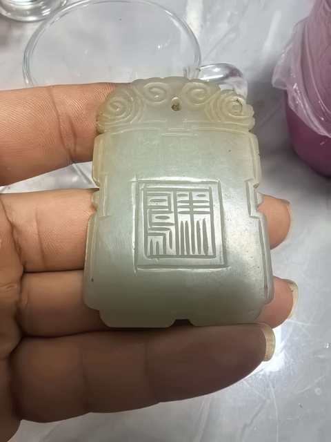 古玩玉器玉牌子真品鑒賞圖