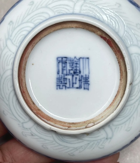 古玩陶瓷青花暗刻濤水二龍戲珠印色盒真品鑒賞圖