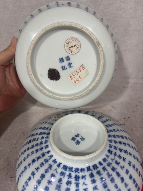 古玩陶瓷文字青花蓋碗真品鑒賞圖