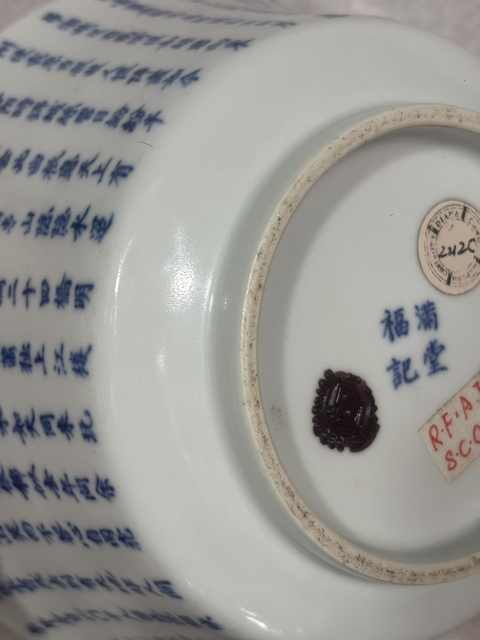 古玩陶瓷文字青花蓋碗真品鑒賞圖