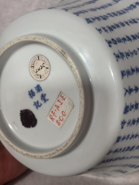 古玩陶瓷文字青花蓋碗真品鑒賞圖