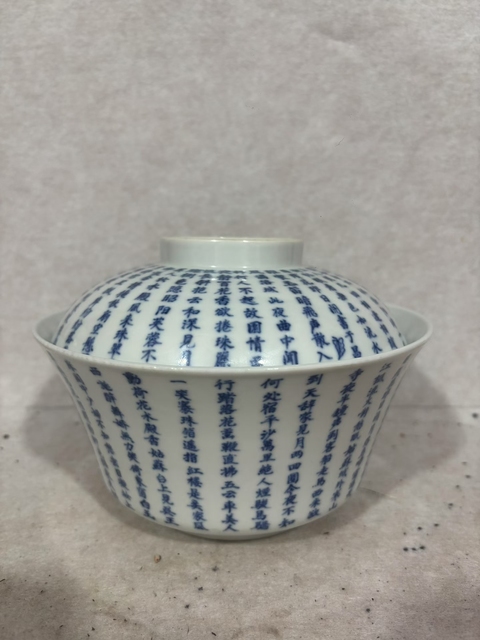 古玩陶瓷文字青花蓋碗真品鑒賞圖