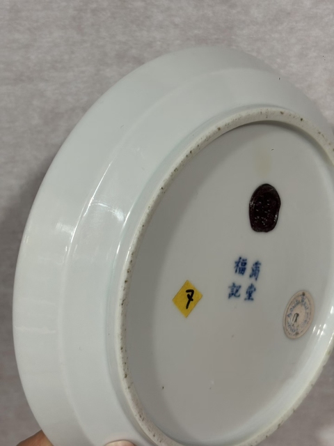 古玩陶瓷文字青花盤(pán)真品鑒賞圖