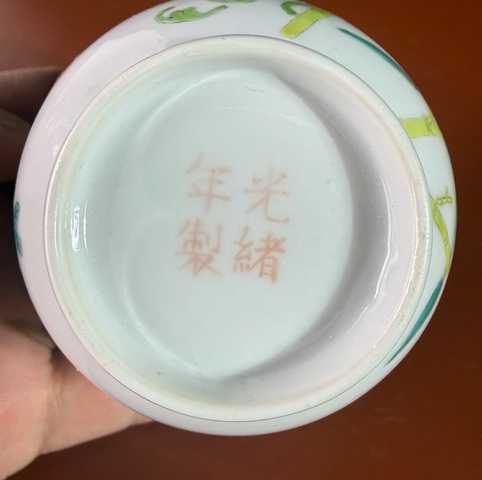 古玩陶瓷粉彩癩瓜茶碗，注意品相真品鑒賞圖