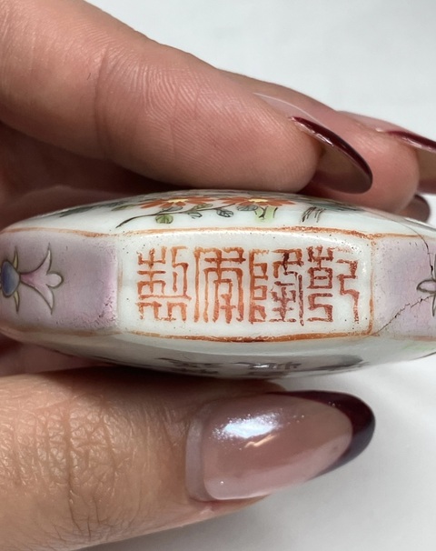 古玩陶瓷粉彩花卉詩文鼻煙壺真品鑒賞圖