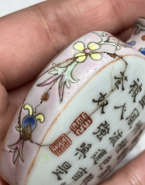 古玩陶瓷粉彩花卉詩文鼻煙壺真品鑒賞圖