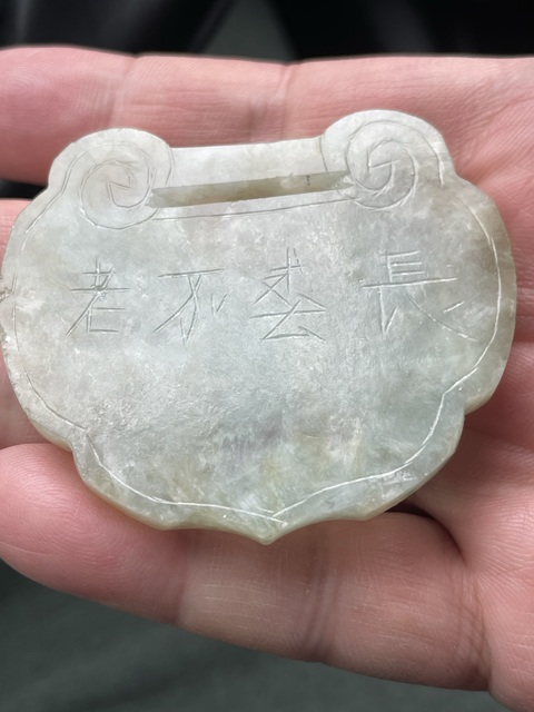 古玩玉器翡翠雕“如意鎖佩”真品鑒賞圖