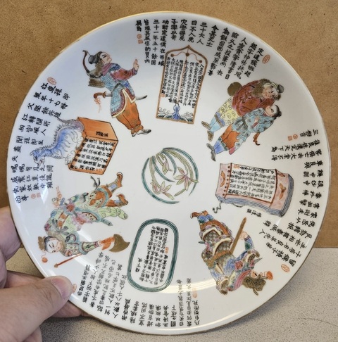 古玩陶瓷粉彩盤真品鑒賞圖