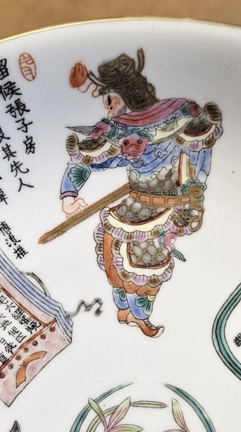 古玩陶瓷粉彩盤真品鑒賞圖