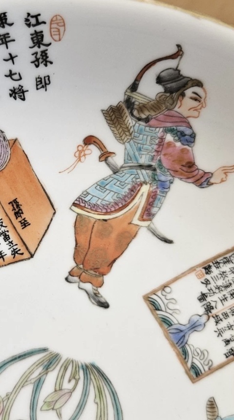 古玩陶瓷粉彩盤真品鑒賞圖