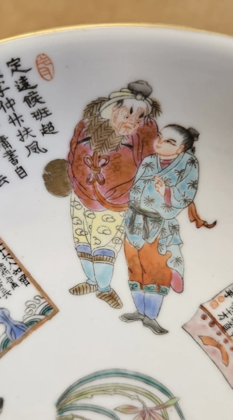 古玩陶瓷粉彩盤真品鑒賞圖