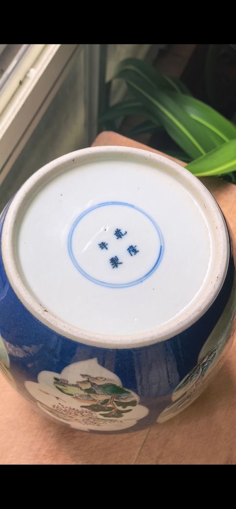 古玩陶瓷灑藍(lán)釉開窗山水人物蓋罐真品鑒賞圖