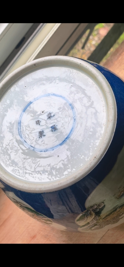 古玩陶瓷灑藍(lán)釉開窗山水人物蓋罐真品鑒賞圖