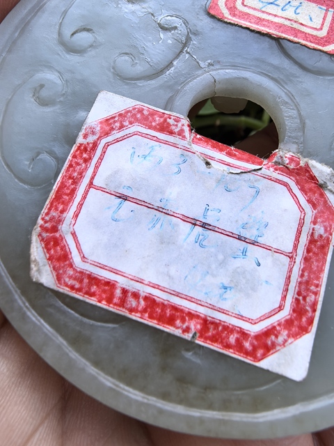 古玩玉器岫玉雕“螭龍紋璧”真品鑒賞圖