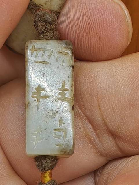 古玩玉器提油仿漢代“司南佩”真品鑒賞圖