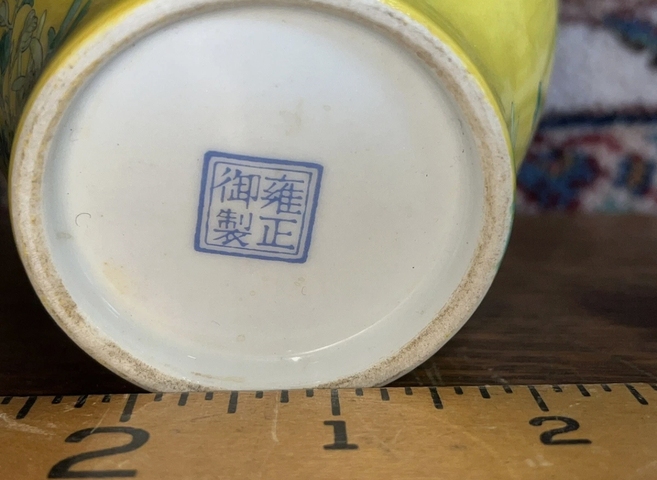 古玩陶瓷黃地粉彩花鳥紋蓋罐真品鑒賞圖