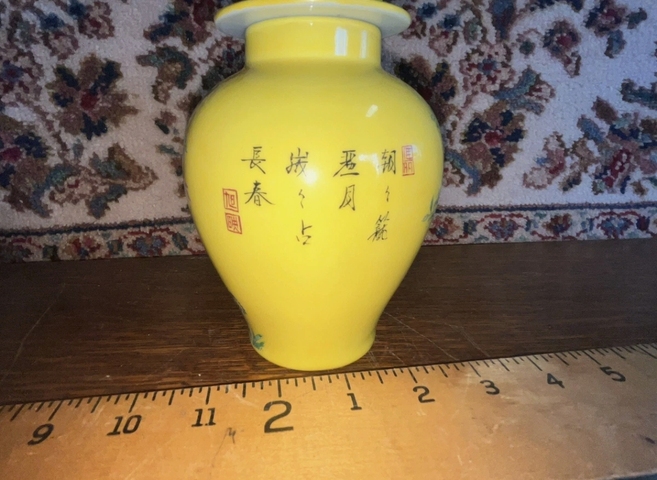 古玩陶瓷黃地粉彩花鳥紋蓋罐真品鑒賞圖