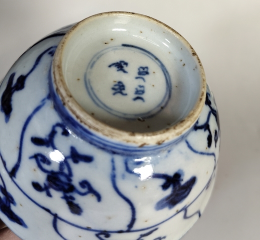 古玩陶瓷清雍正-青花靈芝花卉紋茶碗拍賣，當(dāng)前價(jià)格999元