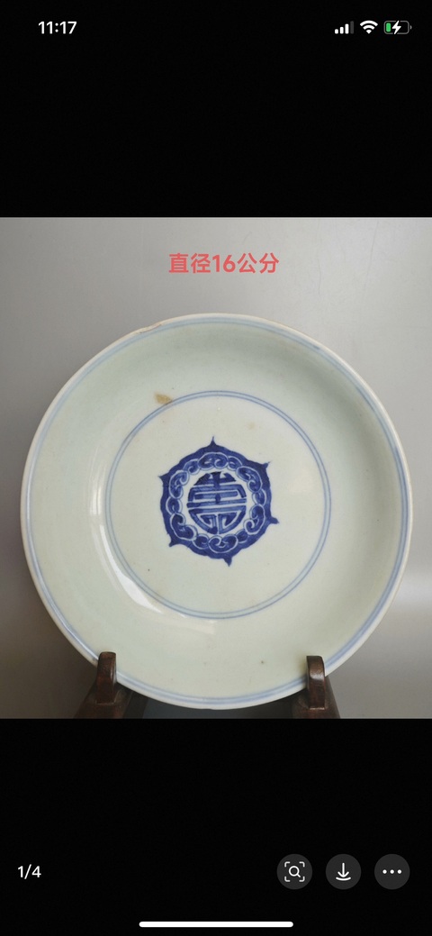 古玩陶瓷祭蘭釉青花臥盤真品鑒賞圖