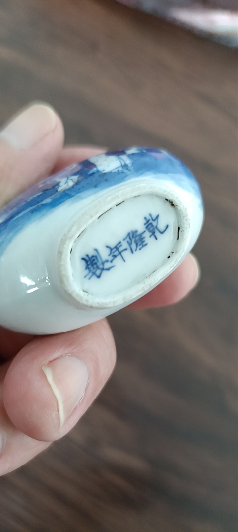 古玩陶瓷人物山水紋青花鼻煙壺真品鑒賞圖