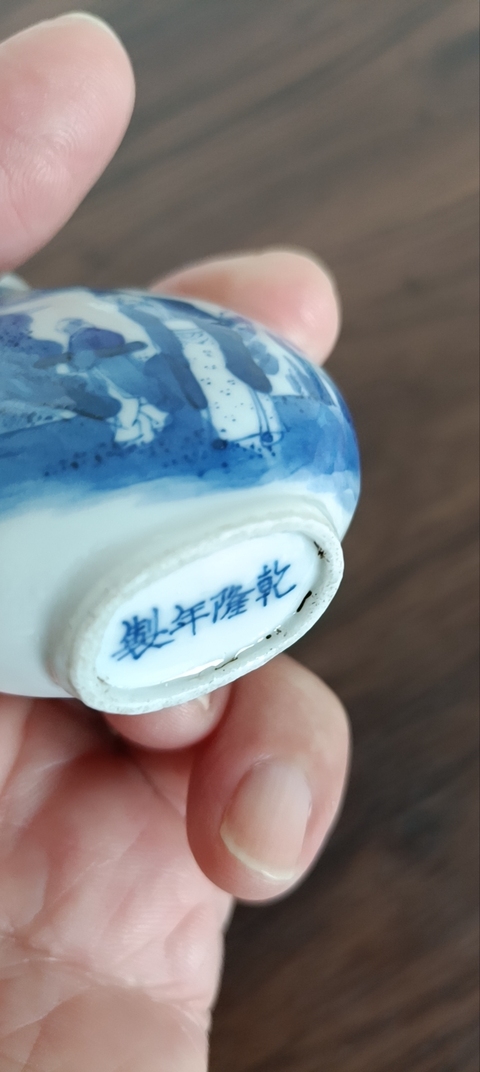 古玩陶瓷人物山水紋青花鼻煙壺真品鑒賞圖