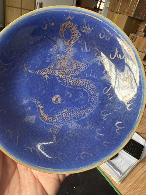 古玩陶瓷乾隆·藍釉描金龍紋盤真品鑒賞圖
