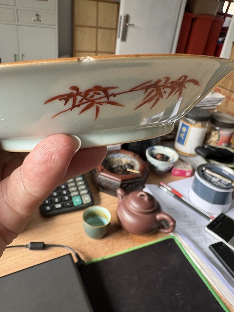 古玩陶瓷乾隆·藍釉描金龍紋盤真品鑒賞圖