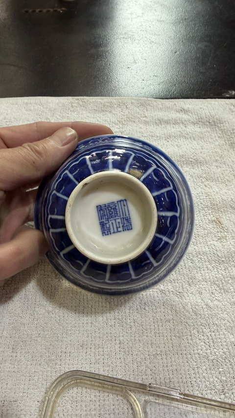 古玩陶瓷青花杯真品鑒賞圖