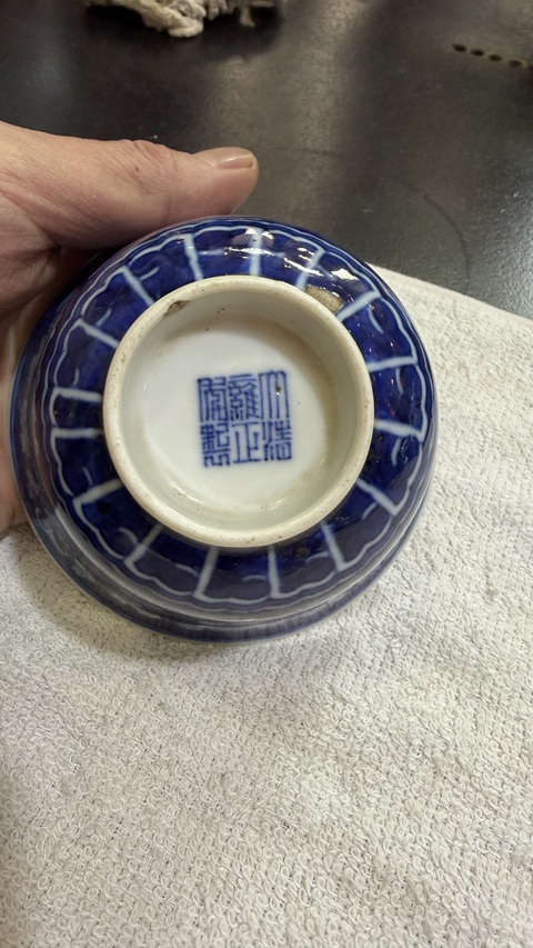 古玩陶瓷青花杯真品鑒賞圖