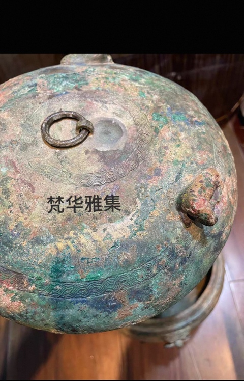 古玩銅器繩紋敦式鼎真品鑒賞圖