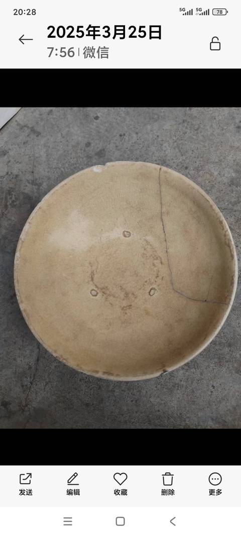 古玩陶瓷淺黃釉碗真品鑒賞圖