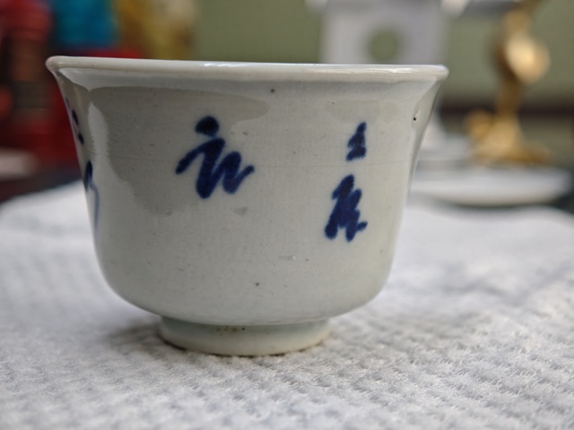 古玩陶瓷青花花卉紋杯真品鑒賞圖