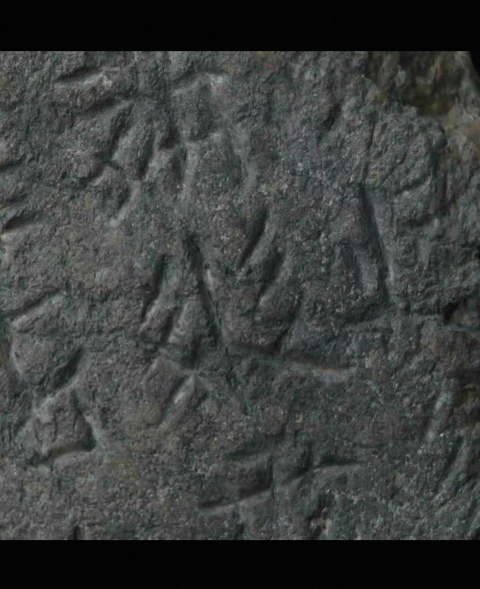 古玩雜項碑體殘塊兒真品鑒賞圖