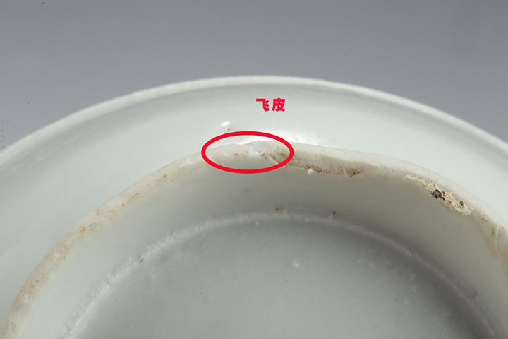 古玩陶瓷明代·白釉碗拍賣，當前價格1099元