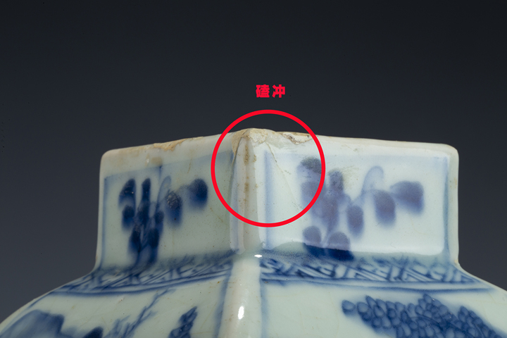 古玩陶瓷清康熙·青花山水人物紋四方瓶真品鑒賞圖