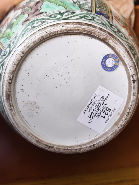 古玩陶瓷五彩開窗花卉紋罐（日本瓷）真品鑒賞圖