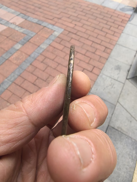 古玩錢幣興朝通寶真品鑒賞圖