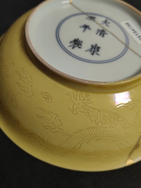 古玩陶瓷清康熙 黃釉暗刻龍紋盤(pán)真品鑒賞圖