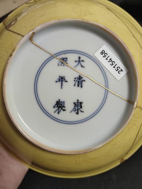 古玩陶瓷清康熙 黃釉暗刻龍紋盤(pán)真品鑒賞圖