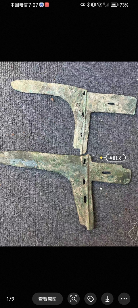 古玩銅器青銅戈真品鑒賞圖