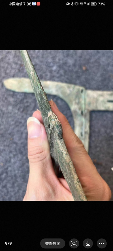 古玩銅器青銅戈真品鑒賞圖