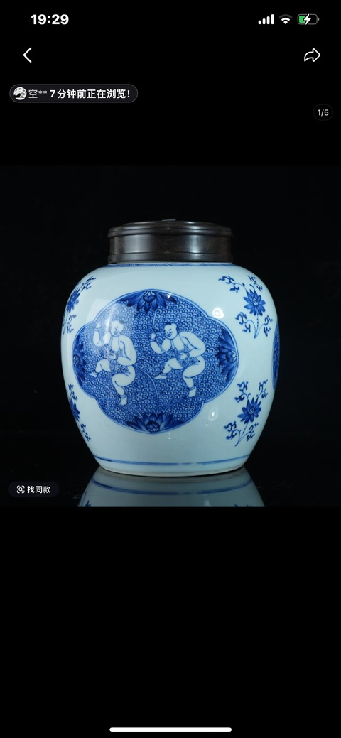 古玩陶瓷連生貴子圖青花罐真品鑒賞圖