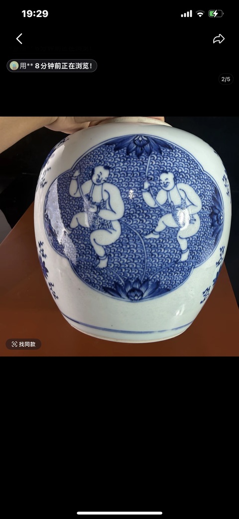 古玩陶瓷連生貴子圖青花罐真品鑒賞圖