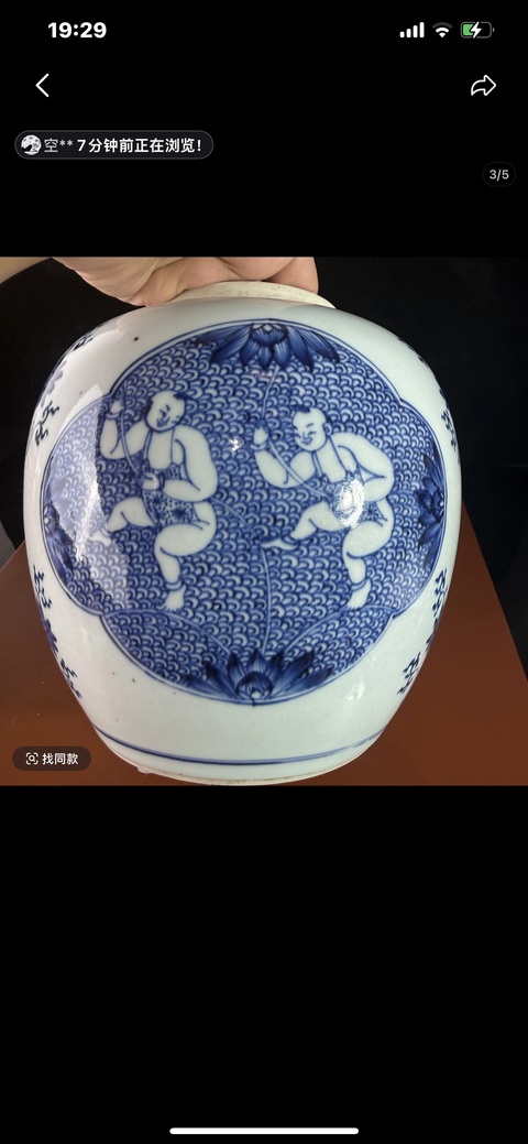 古玩陶瓷連生貴子圖青花罐真品鑒賞圖